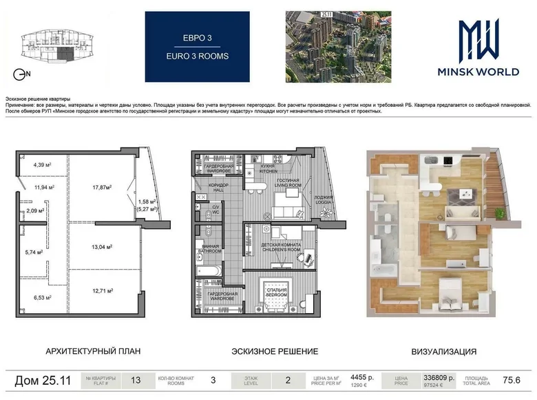 Apartamento 3 habitaciones 76 m² Minsk, Bielorrusia