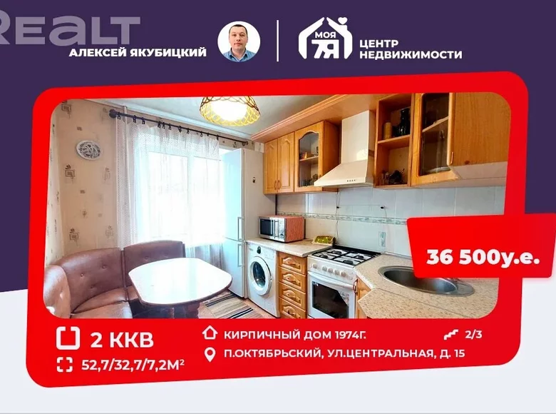 Mieszkanie 2 pokoi 53 m² Akciabrski, Białoruś
