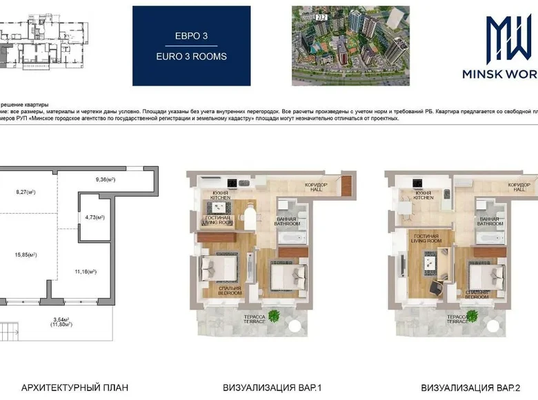 Квартира 1 комната 54 м² Минск, Беларусь