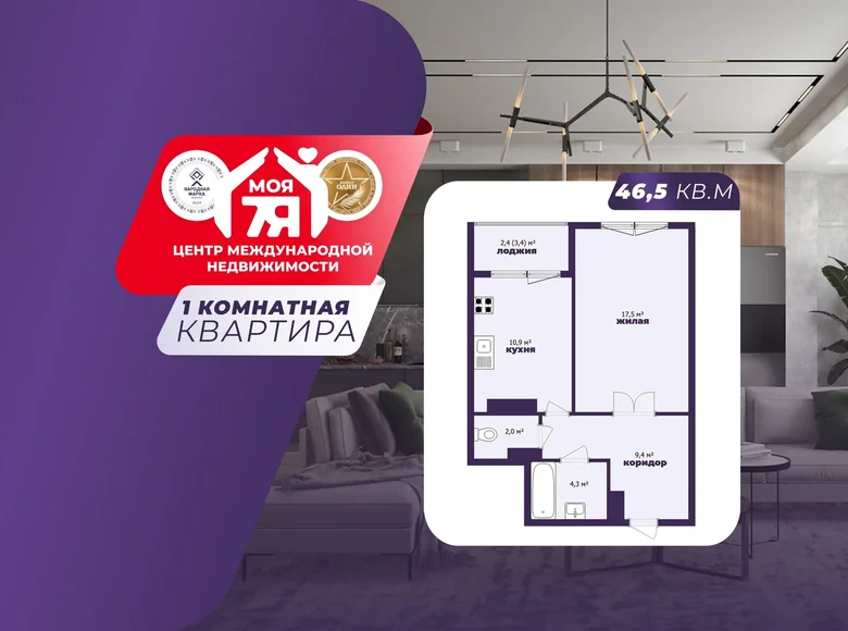 Apartamento 1 habitación 47 m² Minsk, Belarús