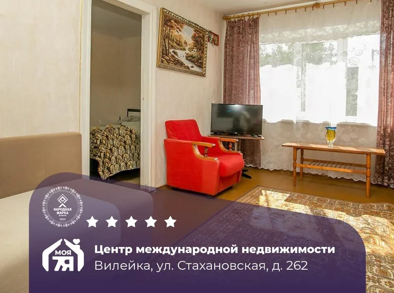 Квартира 2 комнаты 42 м² Вилейка, Беларусь