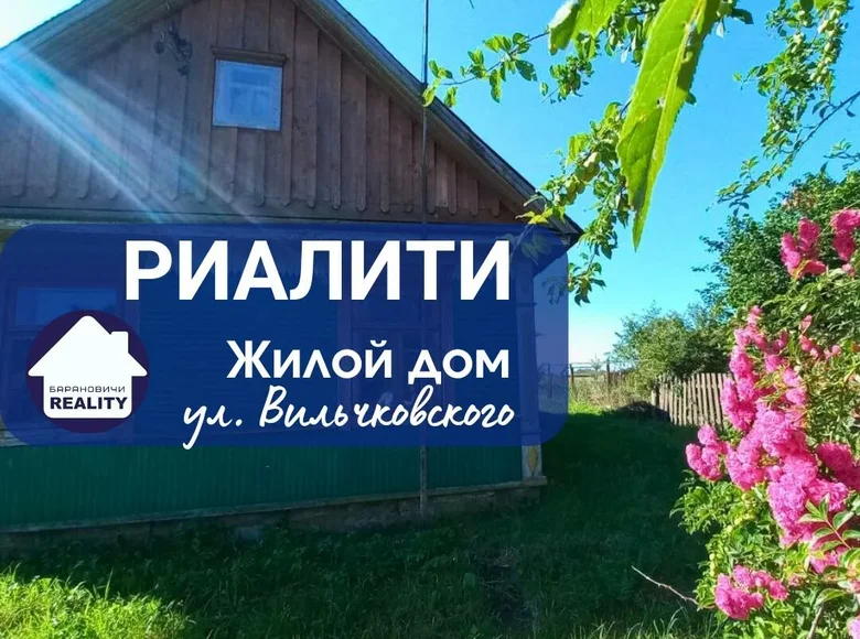 Maison 48 m² Baranavitchy, Biélorussie