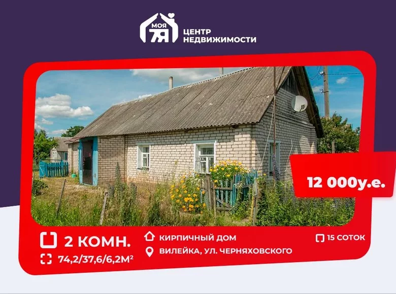 Dom 74 m² Wilejka, Białoruś