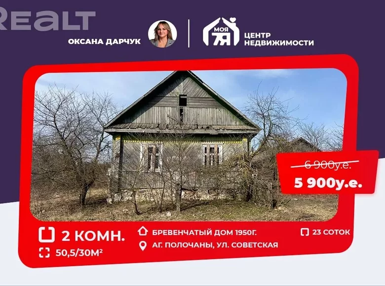 Casa 51 m² Palacanski sielski Saviet, Bielorrusia