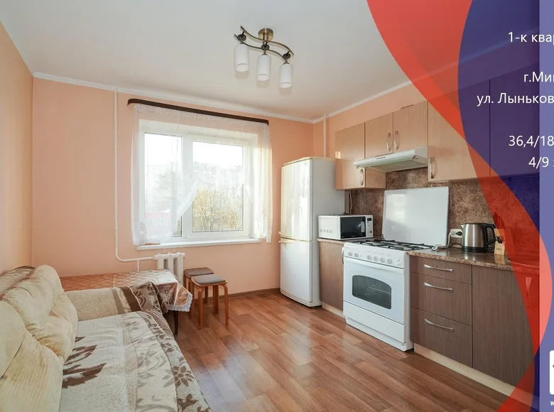 Appartement 1 chambre 36 m² Minsk, Biélorussie