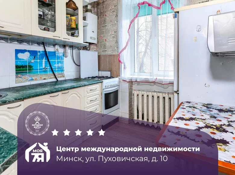 Wohnung 2 zimmer 44 m² Minsk, Weißrussland