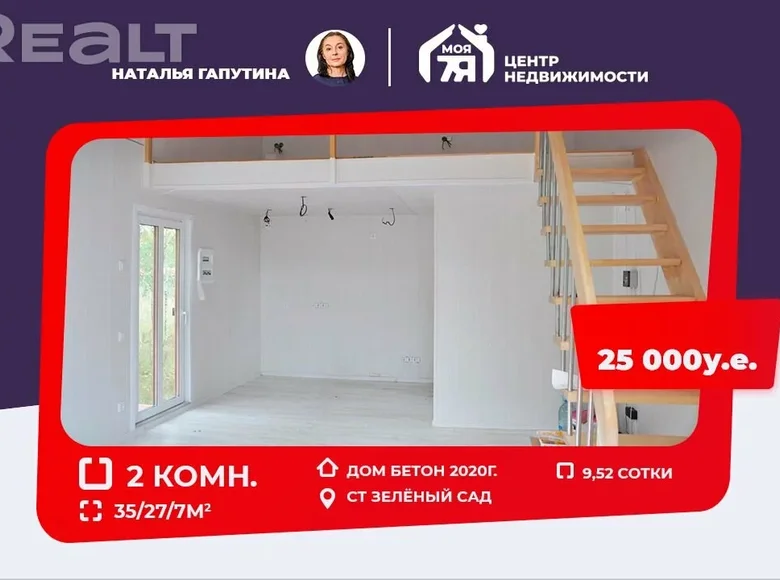 Casa 35 m² Hajnienski sielski Saviet, Bielorrusia