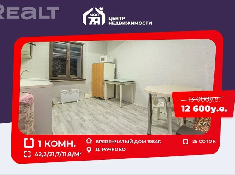 Casa 42 m² Palacanski sielski Saviet, Bielorrusia