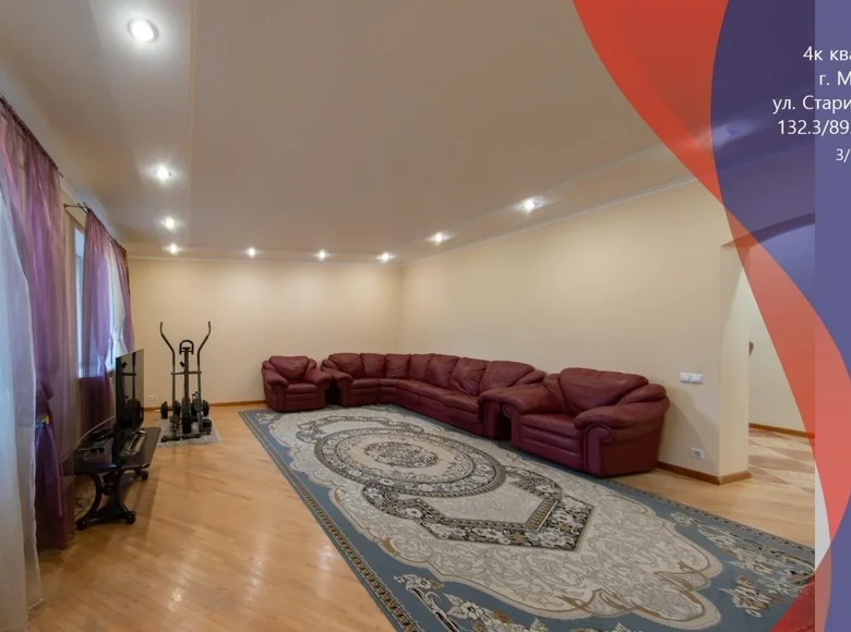 Apartamento 4 habitaciones 132 m² Minsk, Belarús