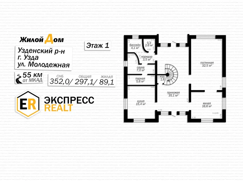 Commercial property 352 m² in Uzda, Belarus