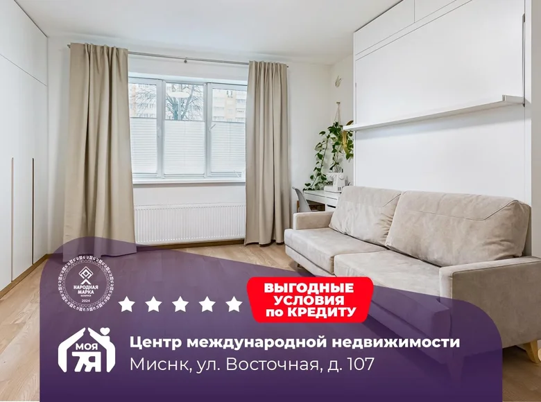 Квартира 2 комнаты 67 м² Минск, Беларусь