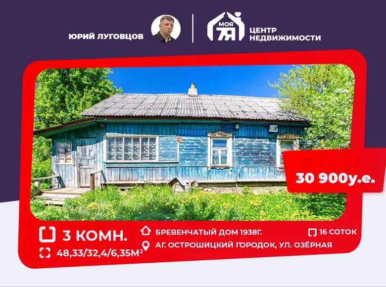 Haus 3 Zimmer 48 m² Astrashycki Haradok, Weißrussland