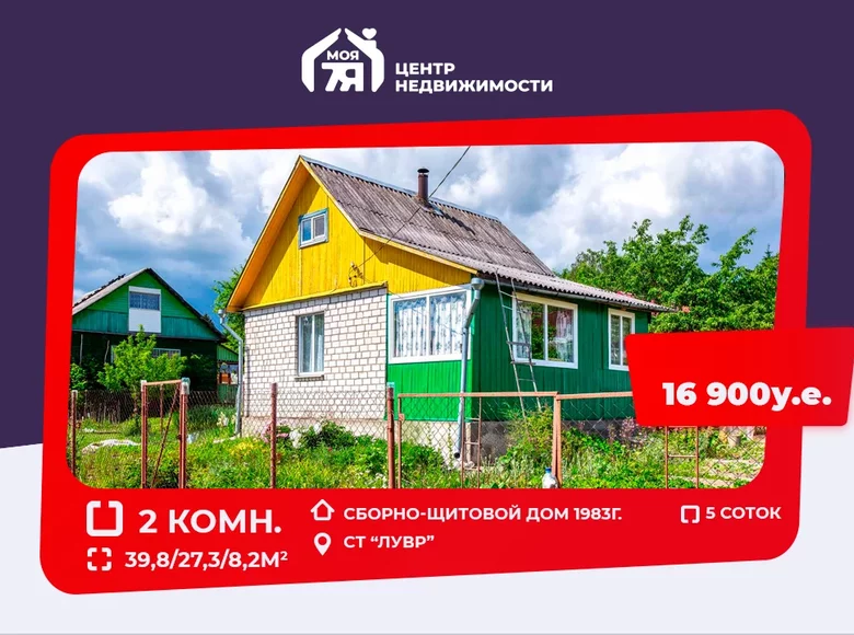 2 room house 40 m² Jzufouski sielski Saviet, Belarus