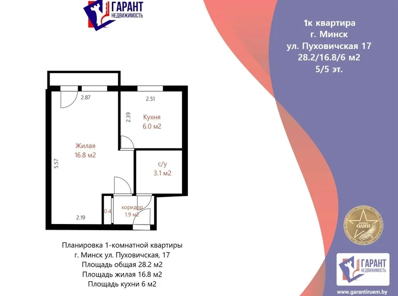 1 room apartment 28 m² Minsk, Belarus