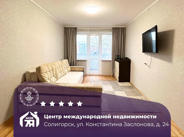 Apartamento 2 habitaciones 43 m² Saligorsk, Bielorrusia