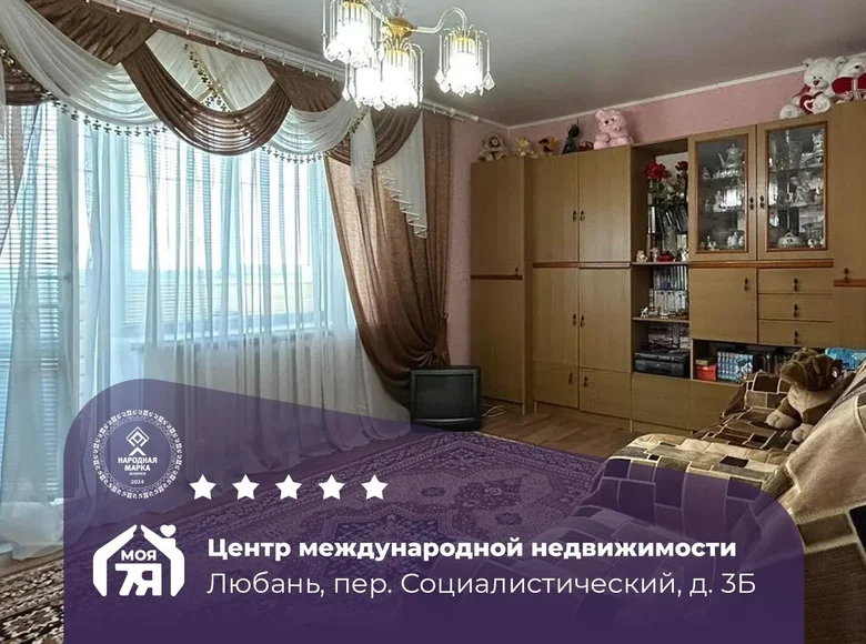 Wohnung 3 zimmer 65 m² Ljuban, Weißrussland