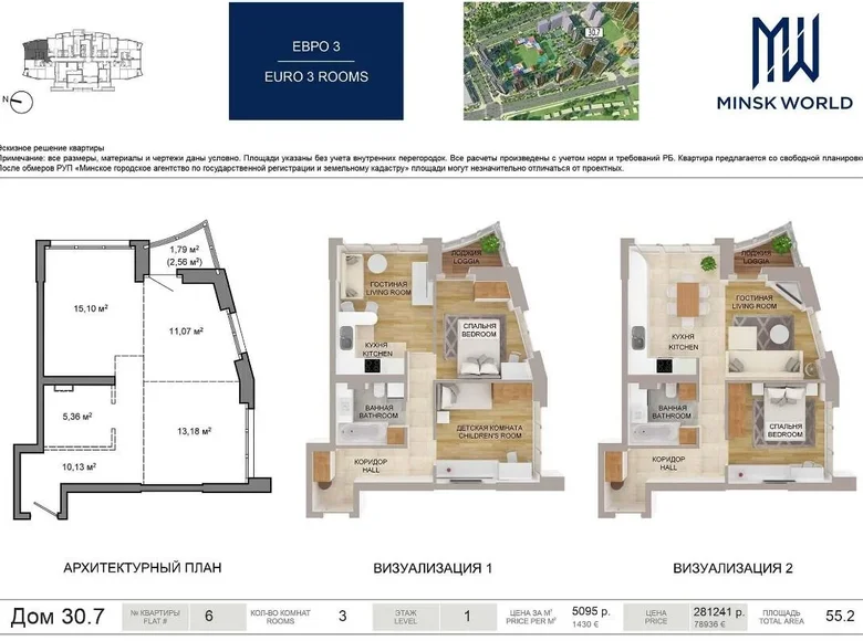 Mieszkanie 1 pokój 55 m² Mińsk, Białoruś