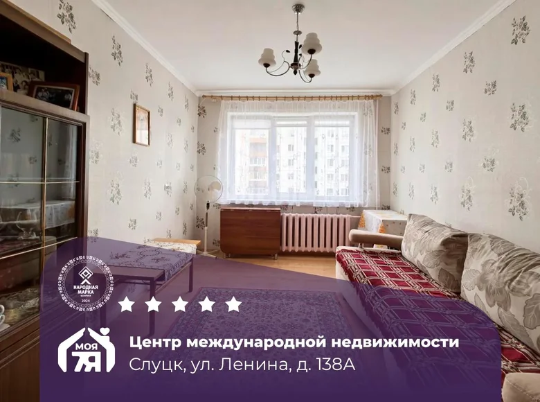 2 room apartment 46 m² Sluck, Belarus