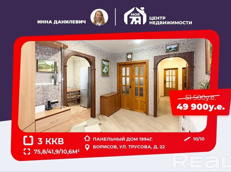 3 room apartment 76 m² Barysaw, Belarus