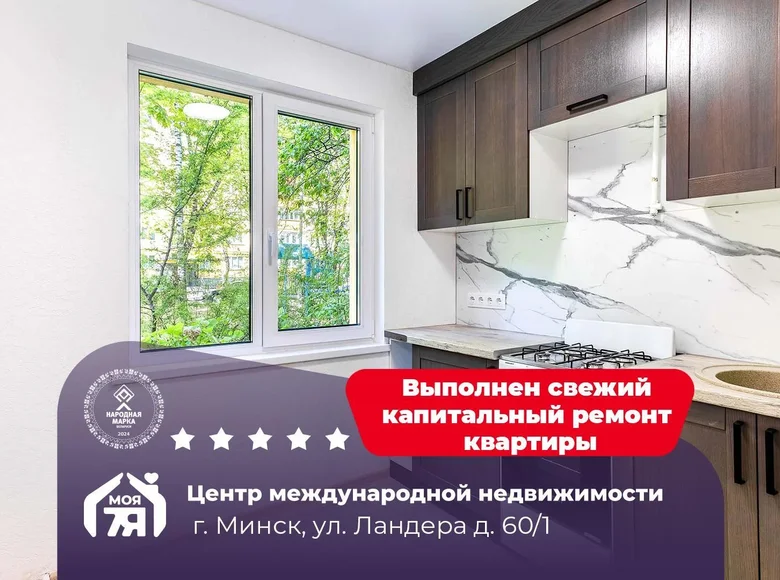 Wohnung 4 zimmer 58 m² Minsk, Belarus
