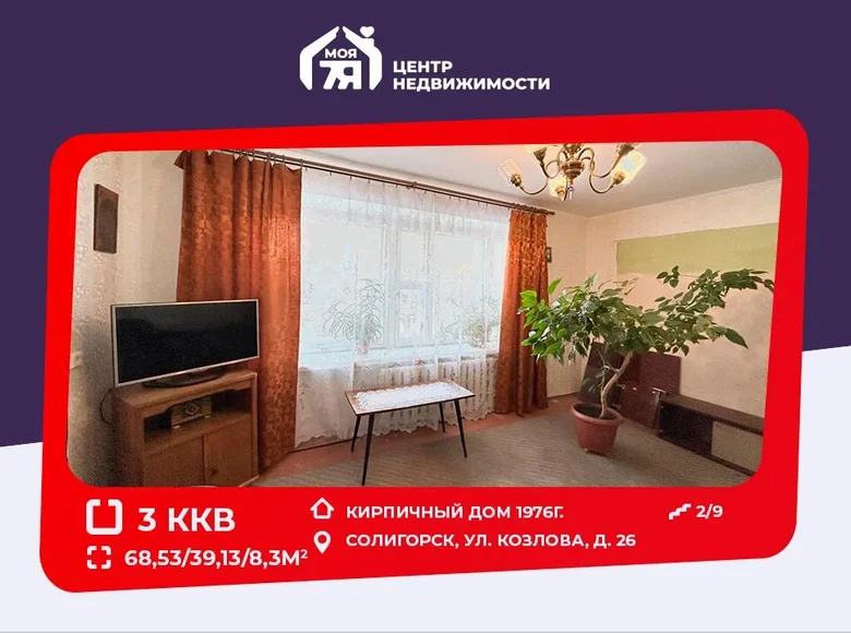 3 room apartment 69 m² Salihorsk, Belarus