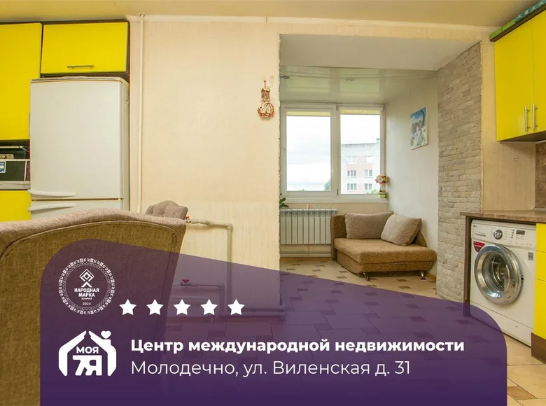 Appartement 3 chambres 69 m² Maladetchna, Bélarus