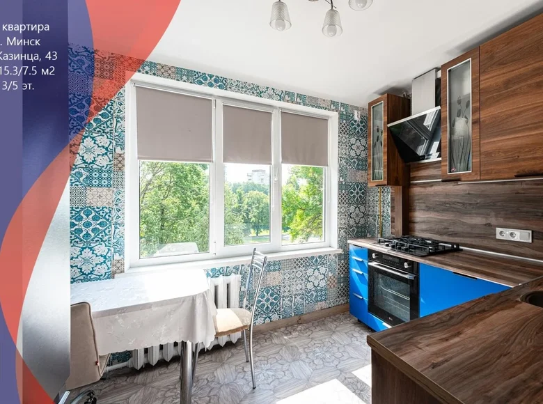 Квартира 1 комната 31 м² Минск, Беларусь