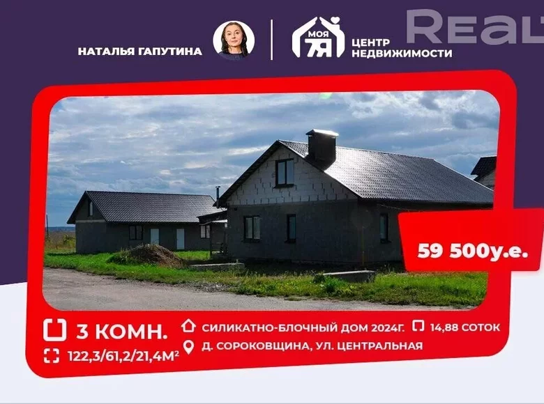 Casa 122 m² Azierski sielski Saviet, Bielorrusia