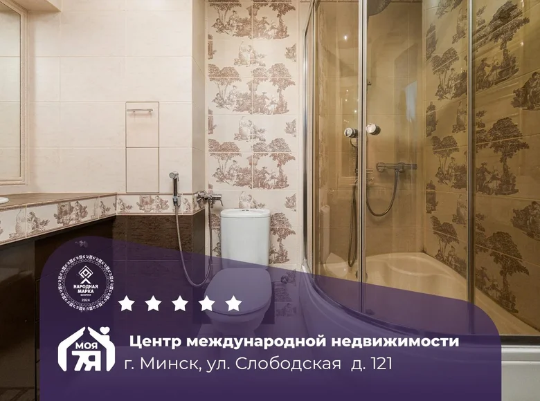 Appartement 2 chambres 51 m² Minsk, Bélarus
