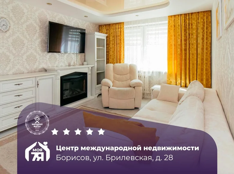 Mieszkanie 3 pokoi 71 m² Borysów, Białoruś