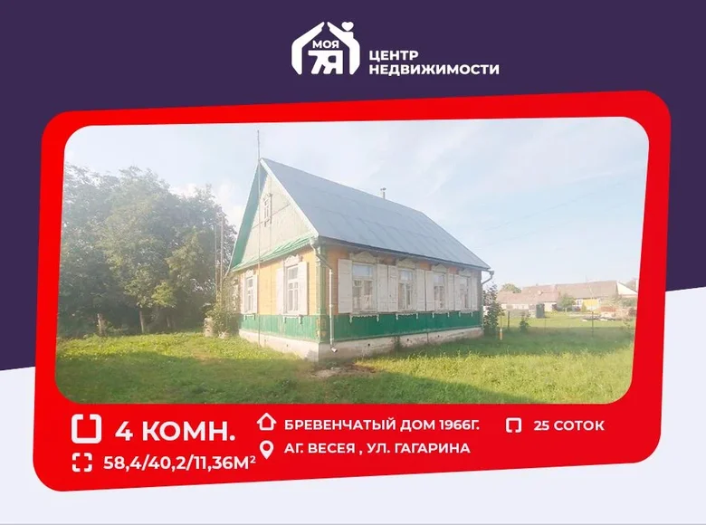 House 58 m² Viasieja, Belarus