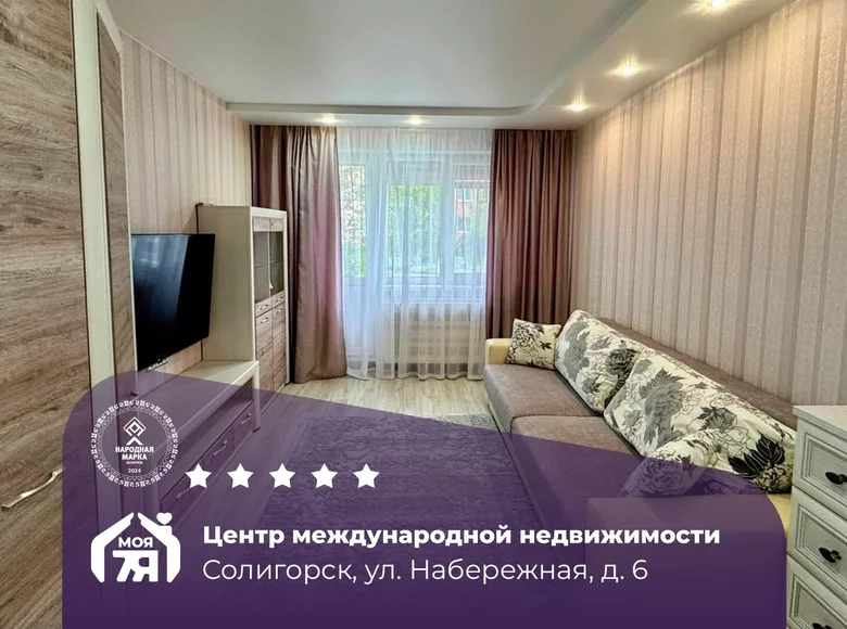 2 room apartment 50 m² Salihorsk, Belarus