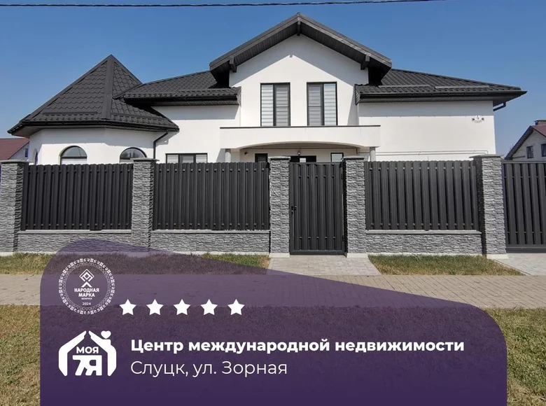 Casa de campo 245 m² Slutsk, Bielorrusia