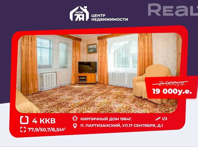 Mieszkanie 4 pokoi 78 m² Partyzanski, Białoruś