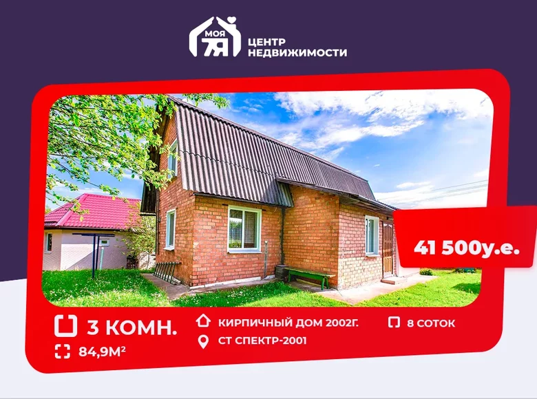 Dom 3 pokoi 85 m² Lasanski sielski Saviet, Białoruś