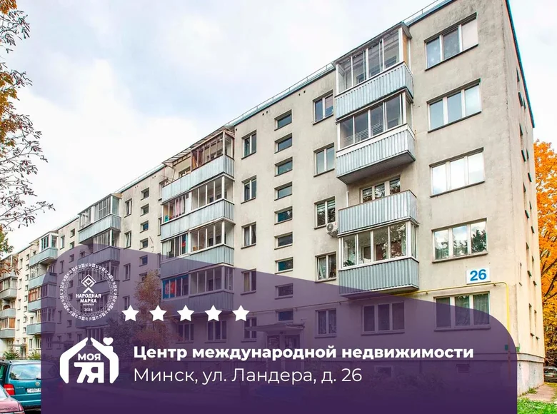 Квартира 3 комнаты 53 м² Минск, Беларусь