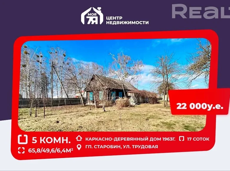 House 66 m² Starobin, Belarus