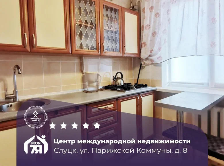 Квартира 2 комнаты 44 м² Слуцк, Беларусь