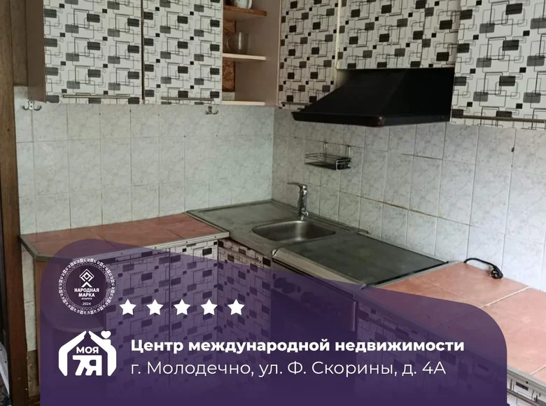 3 room apartment 62 m² Maladzyechna, Belarus