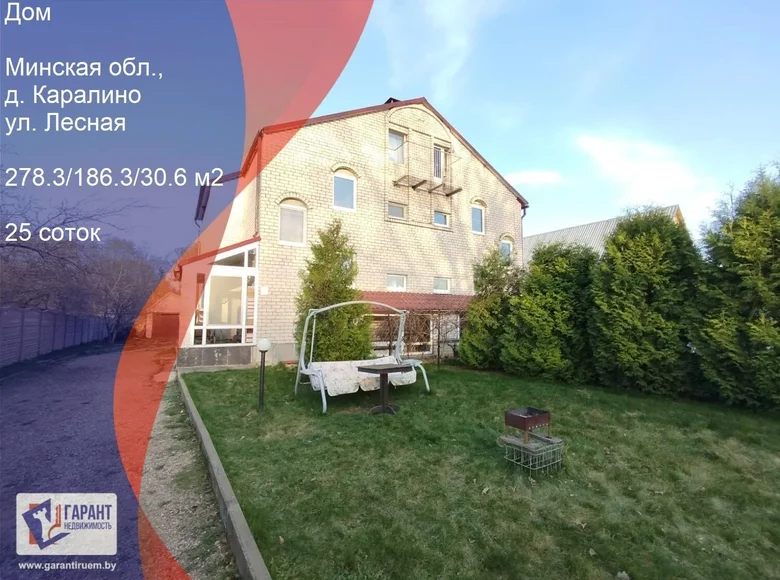 Casa 278 m² Krupicki sielski Saviet, Belarús