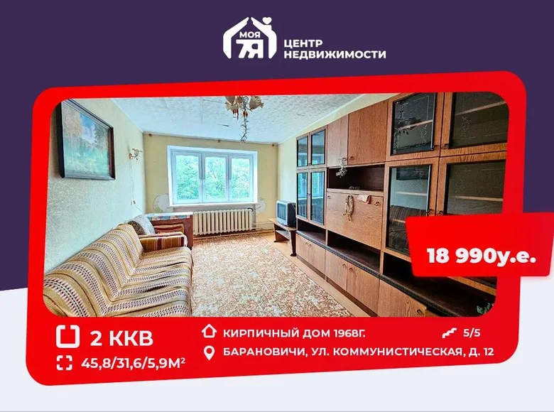 Apartamento 2 habitaciones 46 m² Baránavichi, Bielorrusia