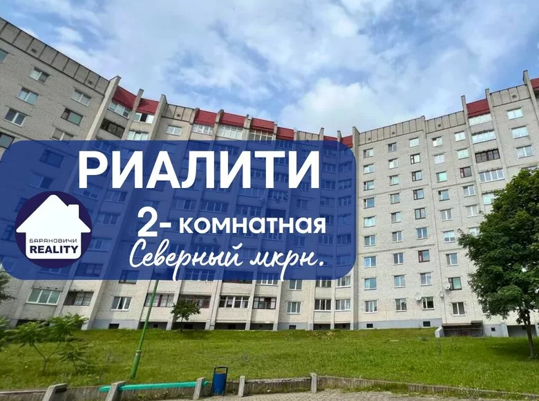 Wohnung 2 Zimmer 62 m² Baranawitschy, Weißrussland