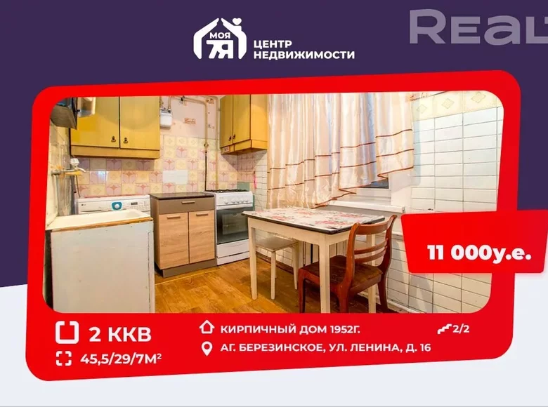 Apartamento 2 habitaciones 46 m² Bierazinskaje, Bielorrusia