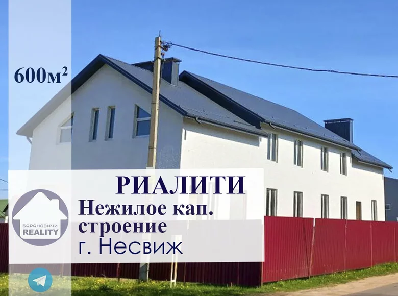 Commercial property 600 m² in Nyasvizh, Belarus