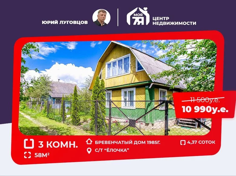 House 58 m² Smilavicki sielski Saviet, Belarus
