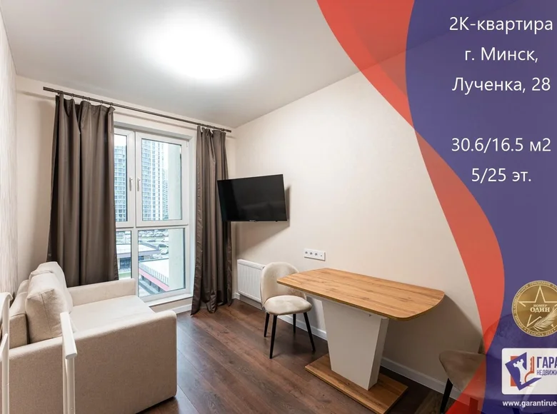 Appartement 2 chambres 31 m² Minsk, Biélorussie