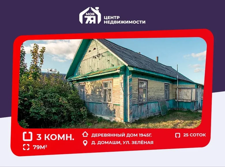 House 79 m² Damasy, Belarus