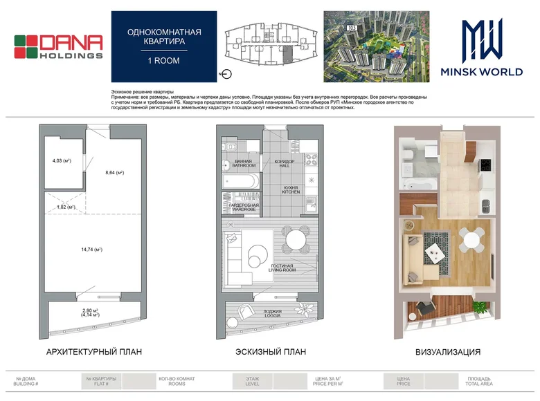 Ático 1 habitación 32 m² Minsk, Bielorrusia