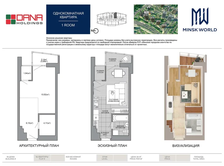 Квартира 1 комната 29 м² Минск, Беларусь