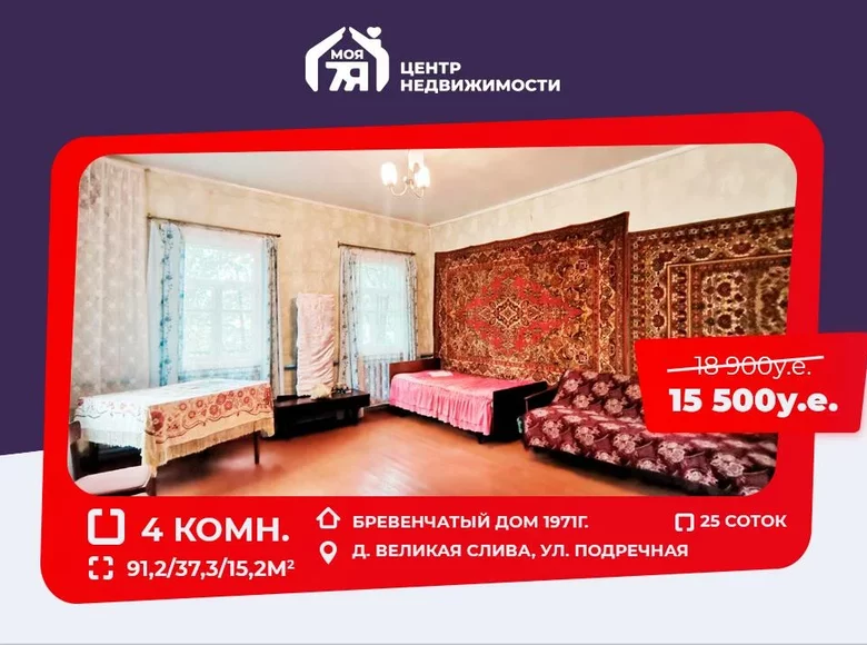 Дом 91 м² Великая Слива, Беларусь